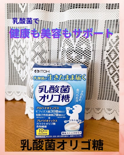 乳酸菌オリゴ糖/井藤漢方製薬/健康サプリメントを使ったクチコミ(1枚目)
