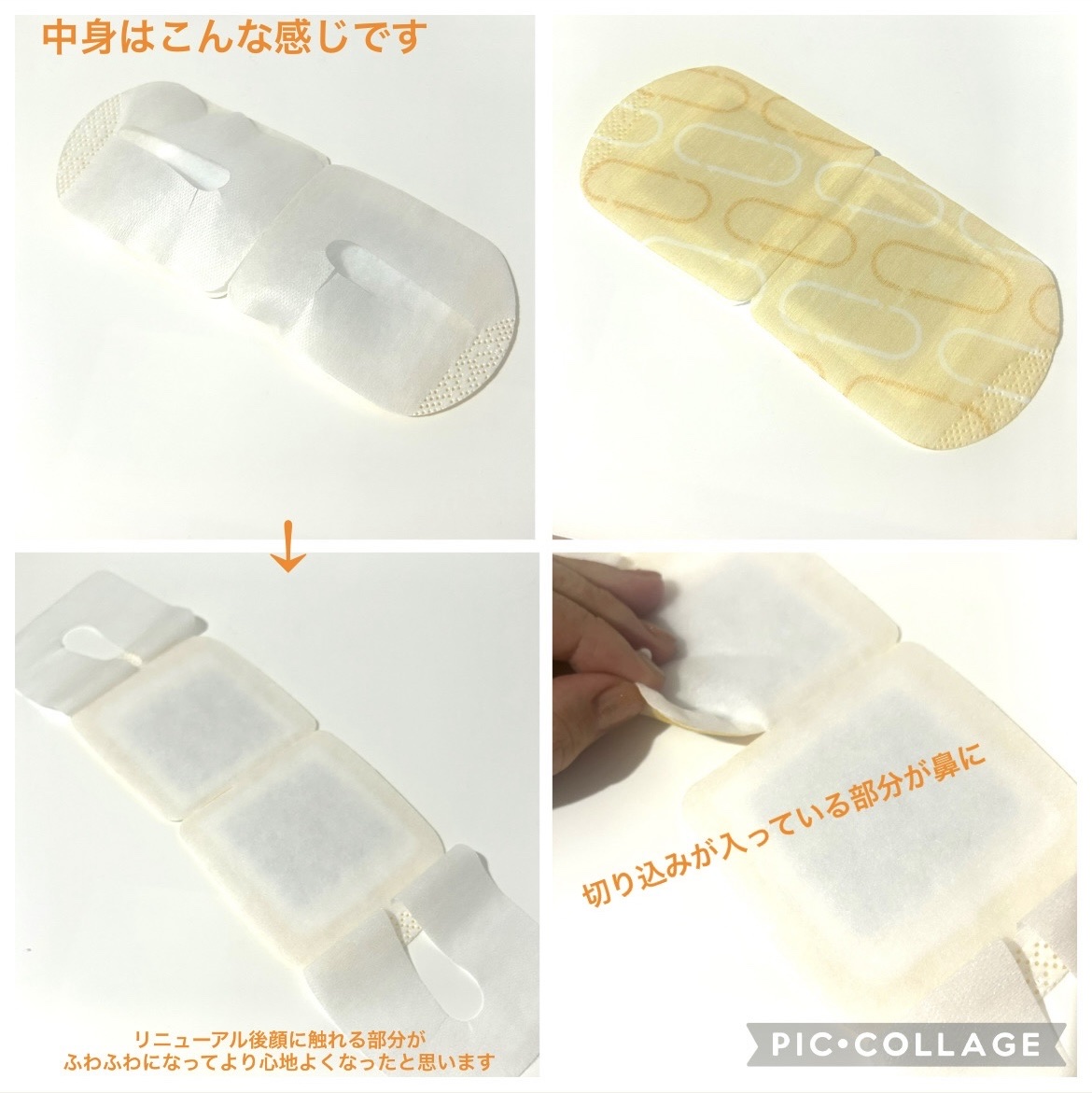 めぐりズム 蒸気めぐるアイマスク 完熟ゆずの香り/めぐりズム/ホットアイマスクを使ったクチコミ（3枚目）