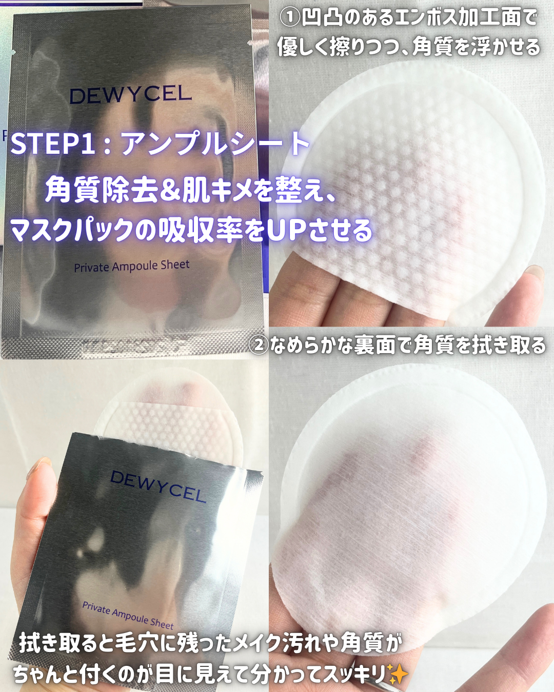 デュイセル プライベートケアマスク/DEWYCEL/シートマスク・パックを使ったクチコミ（3枚目）