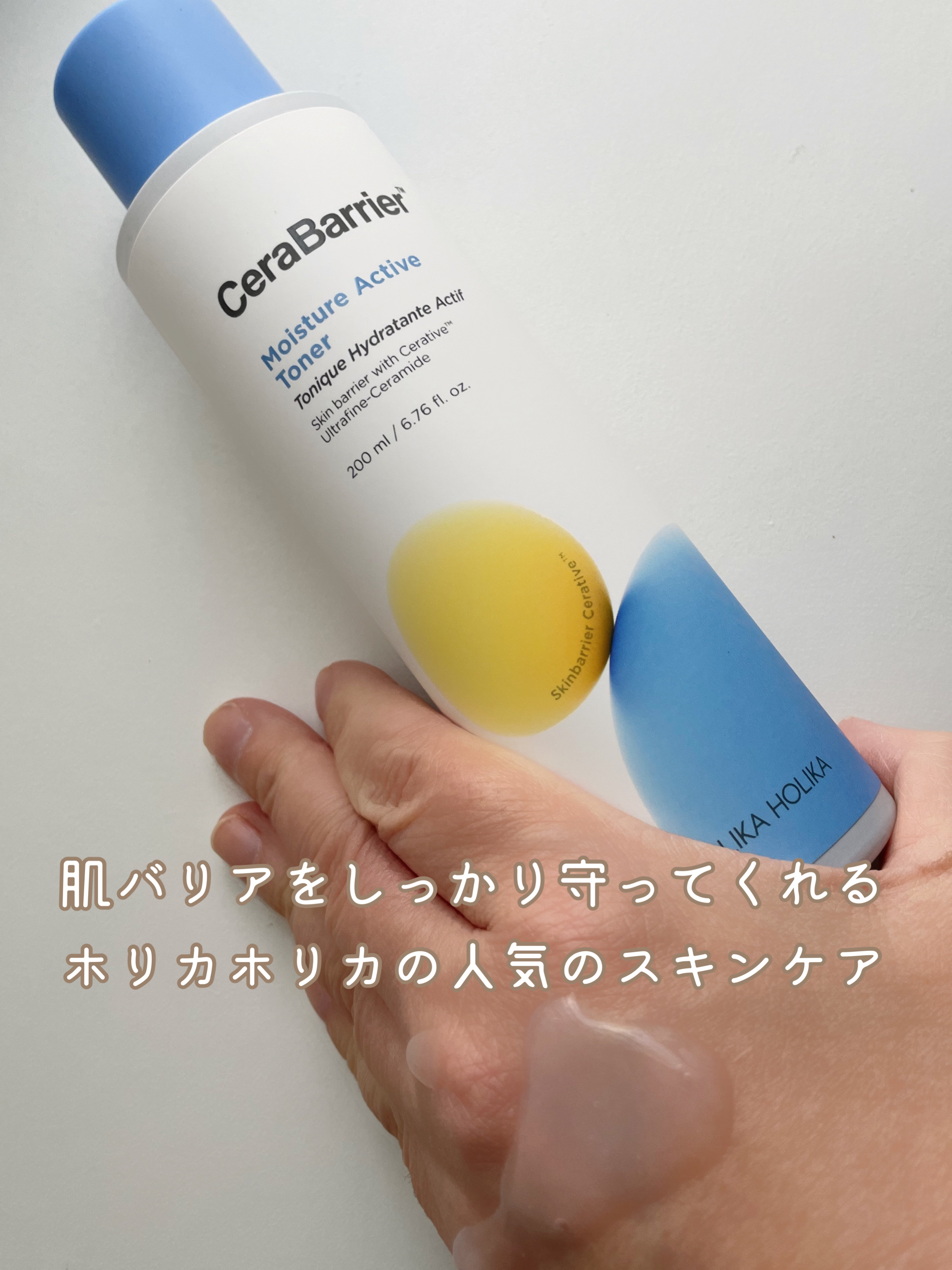 セラバリア　モイスチャーアクティブ　トナー /HOLIKA HOLIKA/化粧水を使ったクチコミ（3枚目）