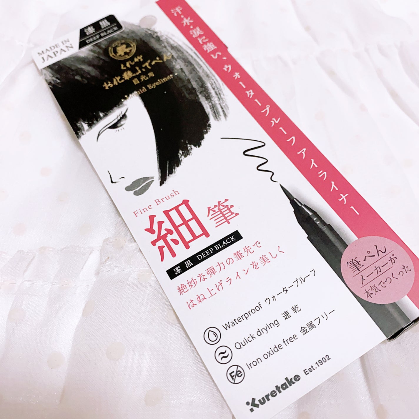 お化粧ふでぺん 目元用 細筆/くれ竹 /リキッドアイライナーを使ったクチコミ(4枚目)
