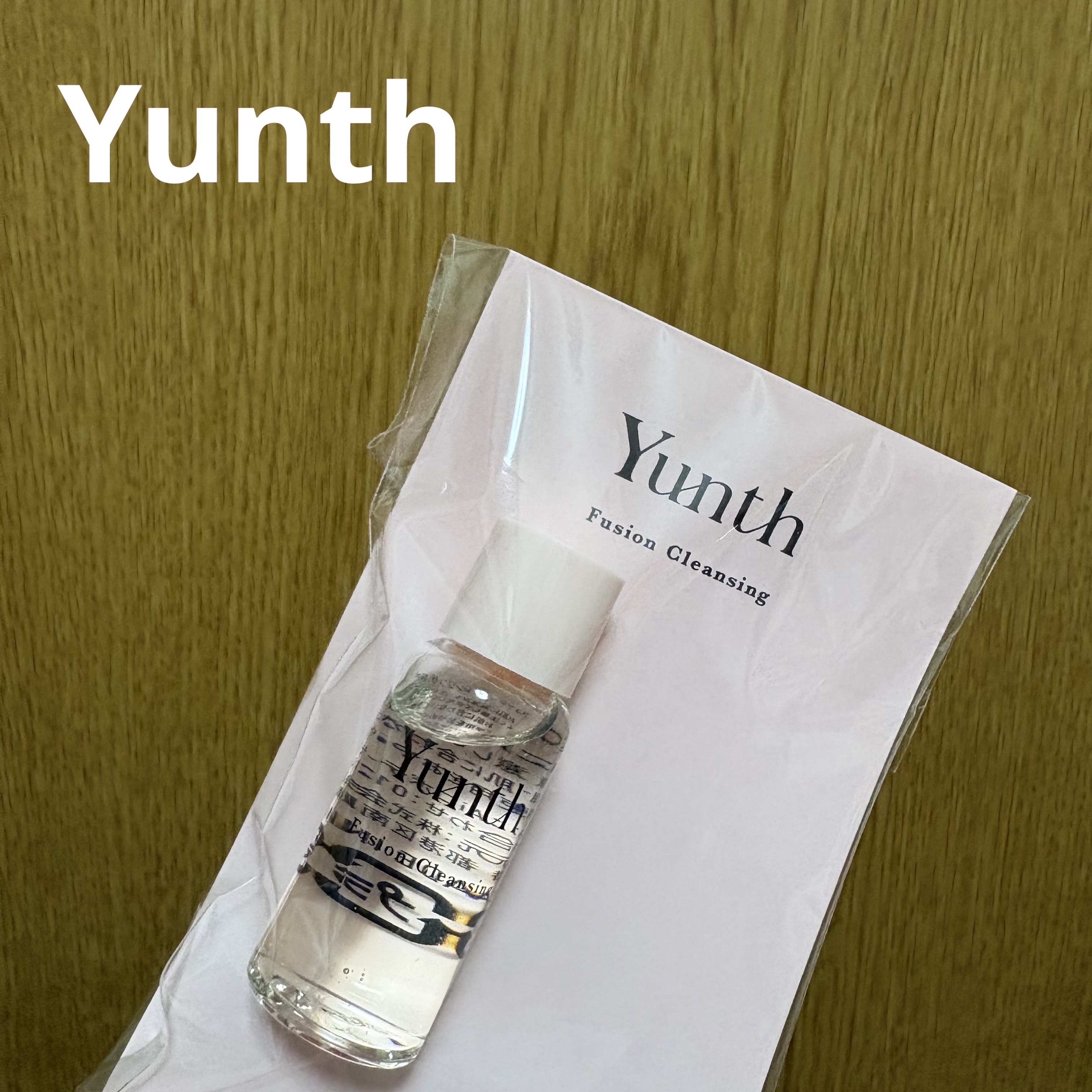 Yunth フュージョンクレンジング/Yunth/オイルクレンジングを使ったクチコミ（1枚目）