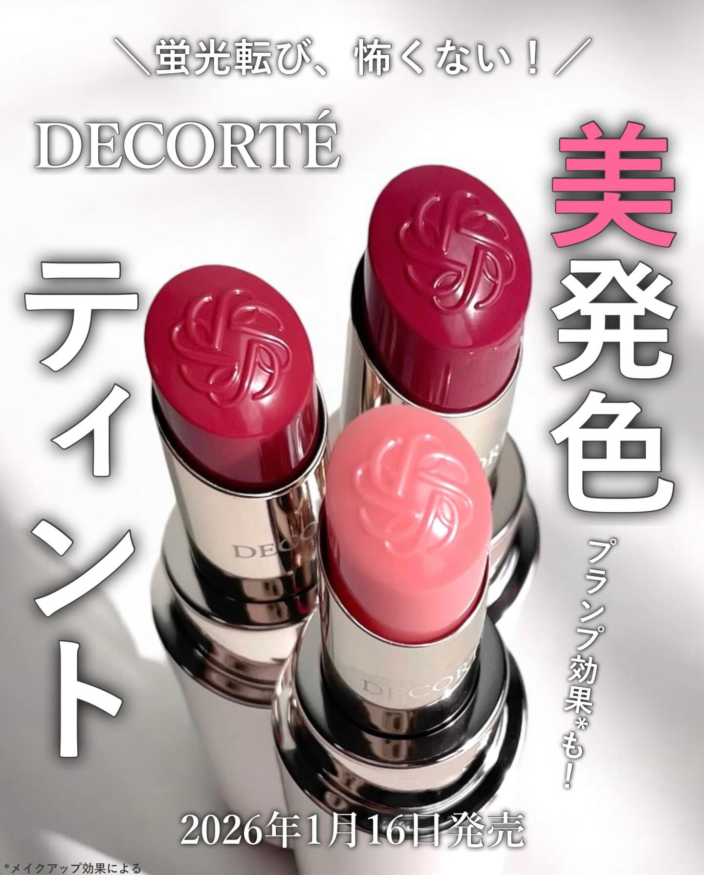 ルージュデコルテ ティント＆プランプ/DECORTÉ/リップティントを使ったクチコミ（1枚目）
