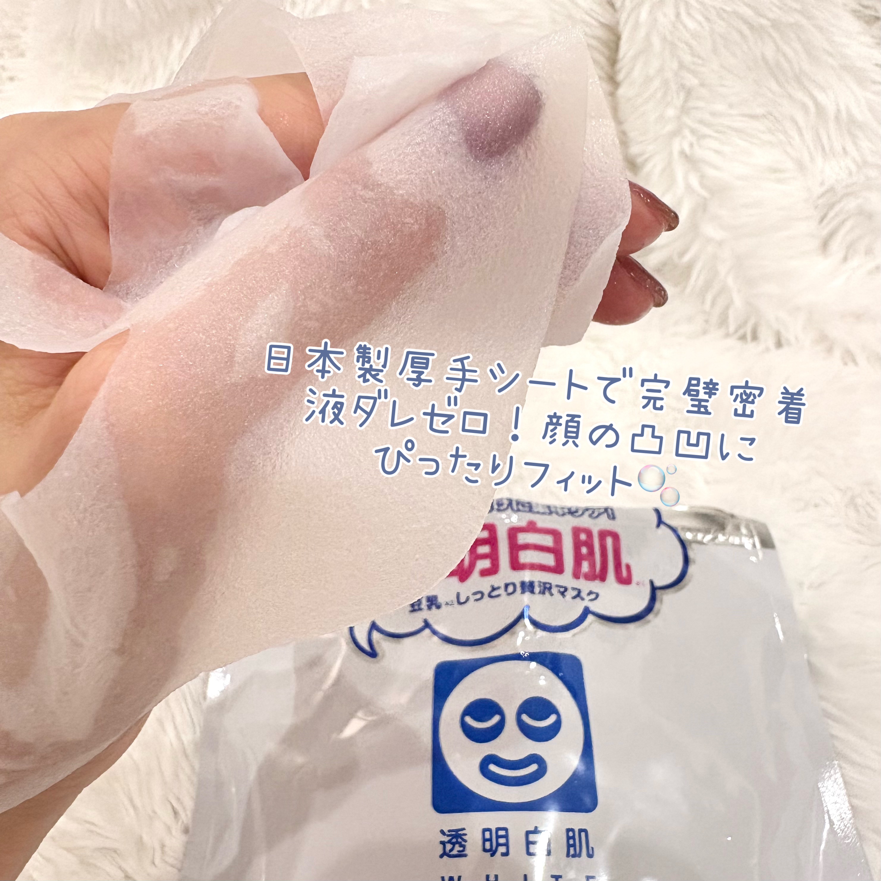 ホワイトマスクN/透明白肌/シートマスク・パックを使ったクチコミ（2枚目）