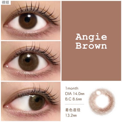 Angie Brown/MANY LENS/カラーコンタクトレンズを使ったクチコミ(2枚目)