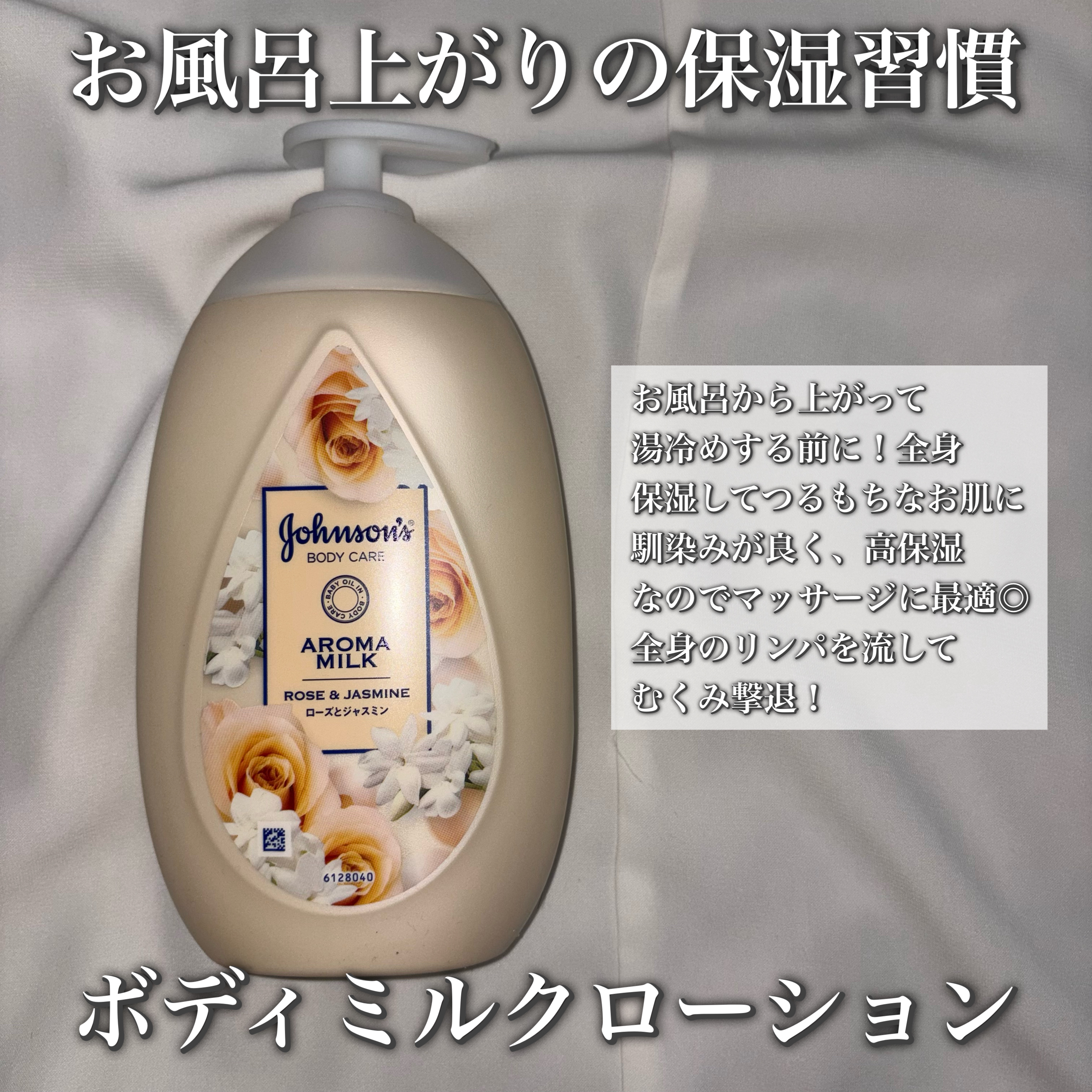 エクストラケア アロマミルク/ジョンソンボディケア/ボディミルクを使ったクチコミ（2枚目）