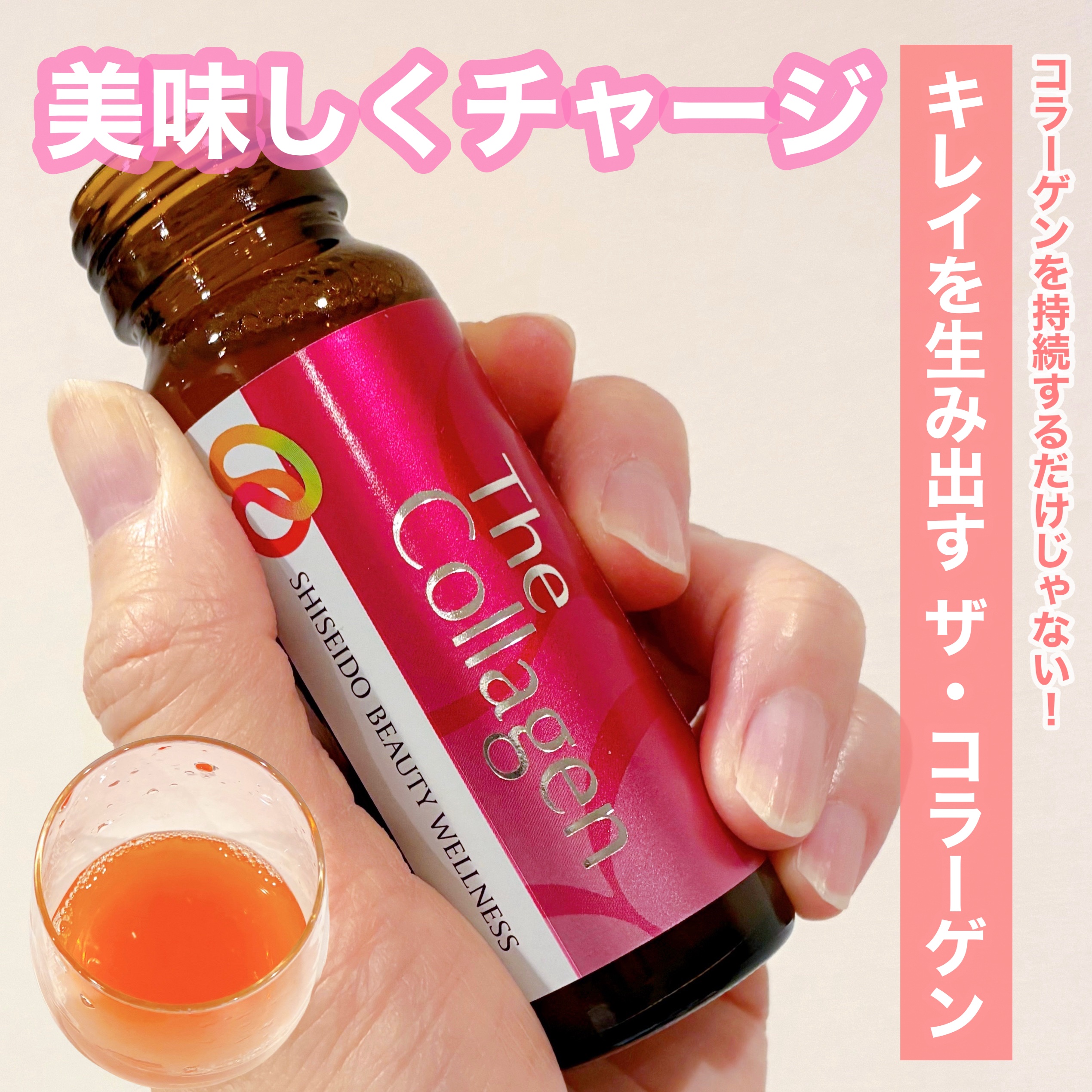 ザ・コラーゲン　＜ドリンク＞ /ザ・コラーゲン/美容ドリンクを使ったクチコミ（1枚目）