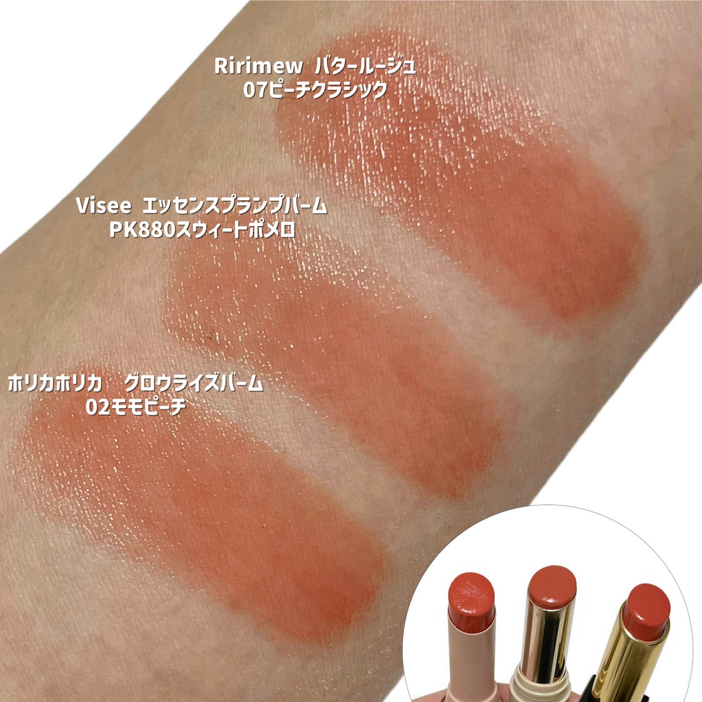 リリミュウ バタールージュ/Ririmew/口紅を使ったクチコミ(4枚目)