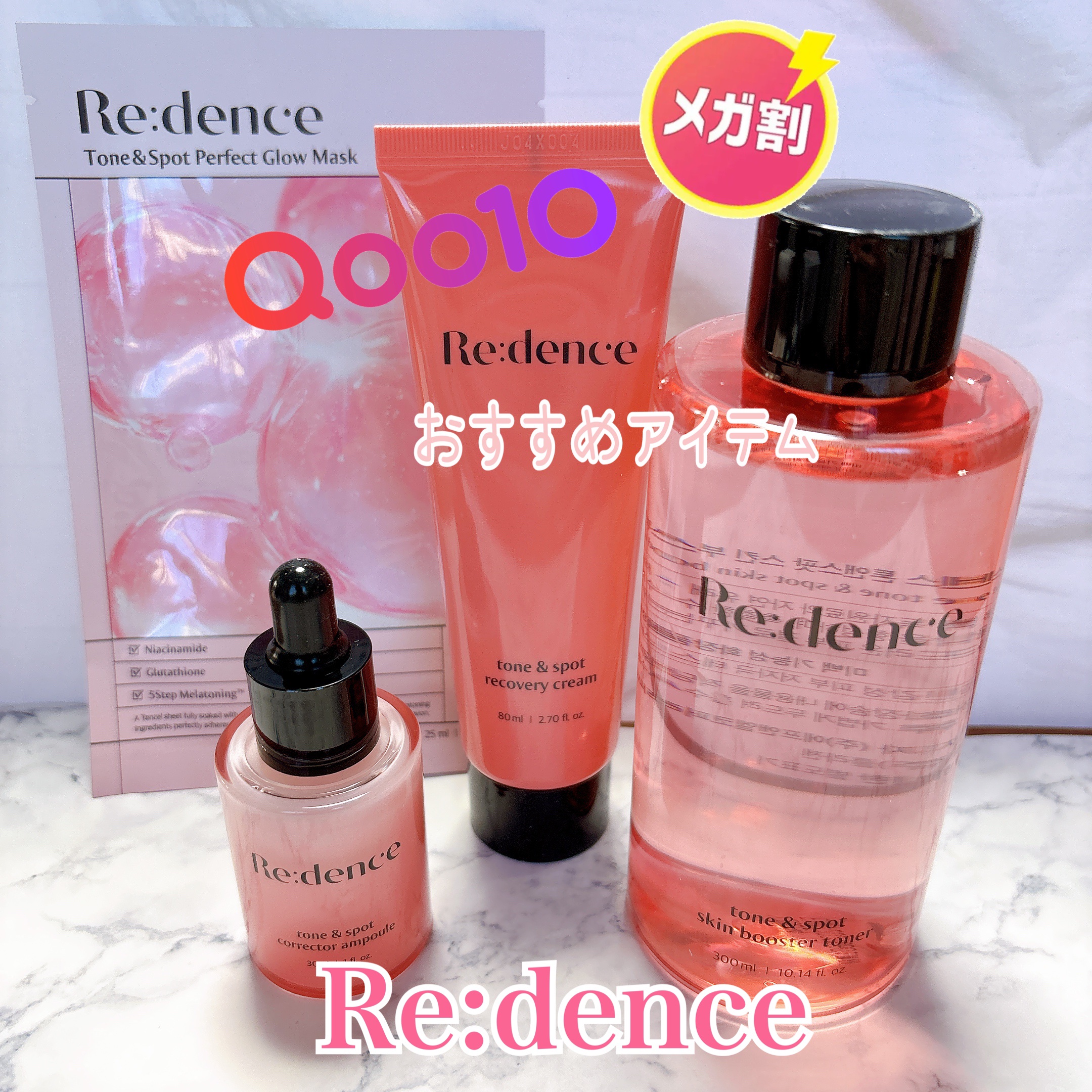 トン・スポットグロウマスク/redence/シートマスク・パックを使ったクチコミ（1枚目）