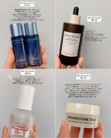 ほし⭐︎フォロバします♪(元美容部員) on LIPS 「・#使い切り記録2025年12月今年最後の使い切りまとめ🧴✨今..」(4枚目)