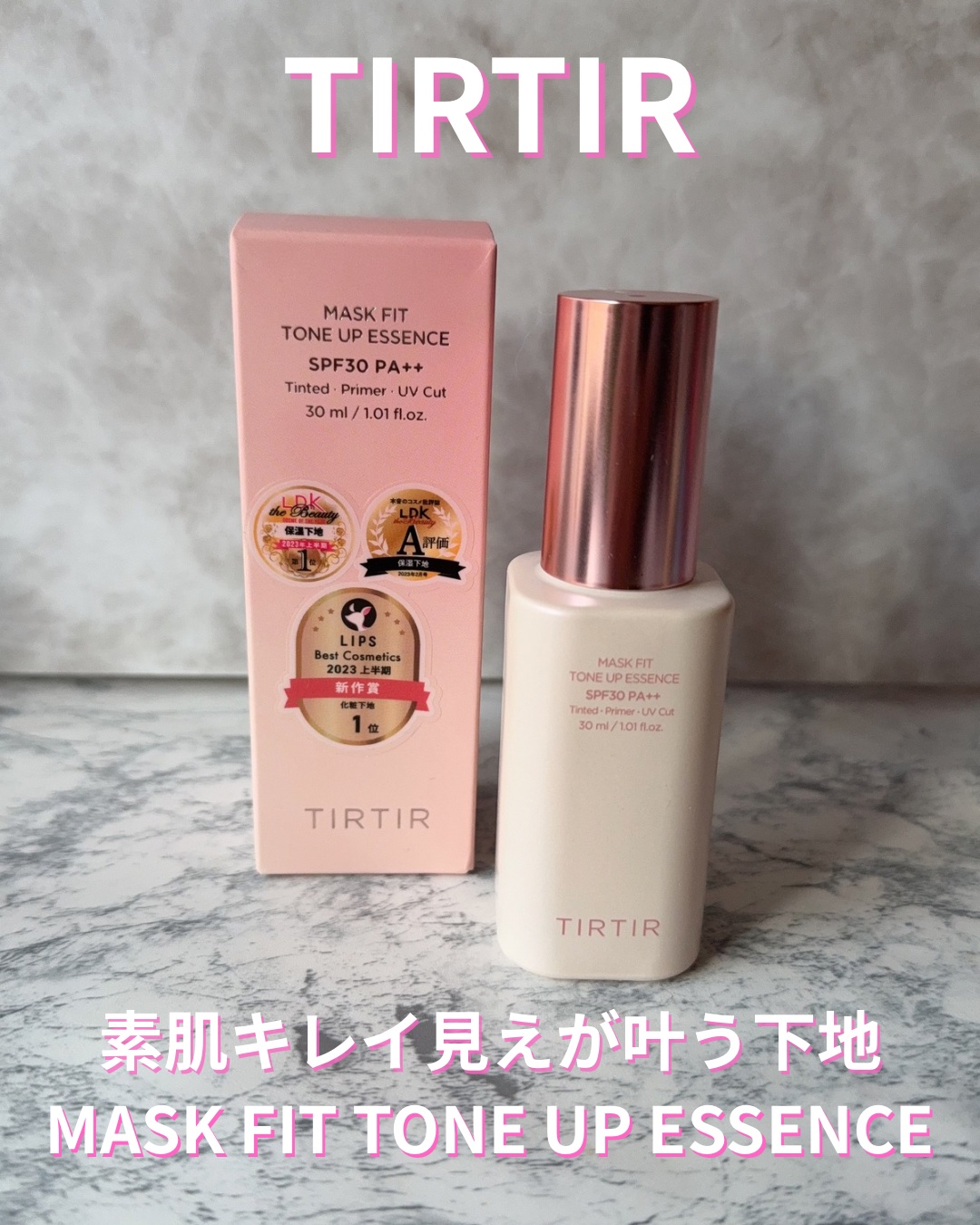 マスクフィットトーンアップエッセンス/TIRTIR(ティルティル)/化粧下地を使ったクチコミ（1枚目）