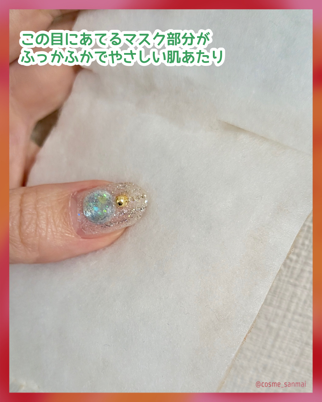 めぐりズム 蒸気でホットアイマスク 森林浴の香り/めぐりズム/ホットアイマスクを使ったクチコミ（3枚目）