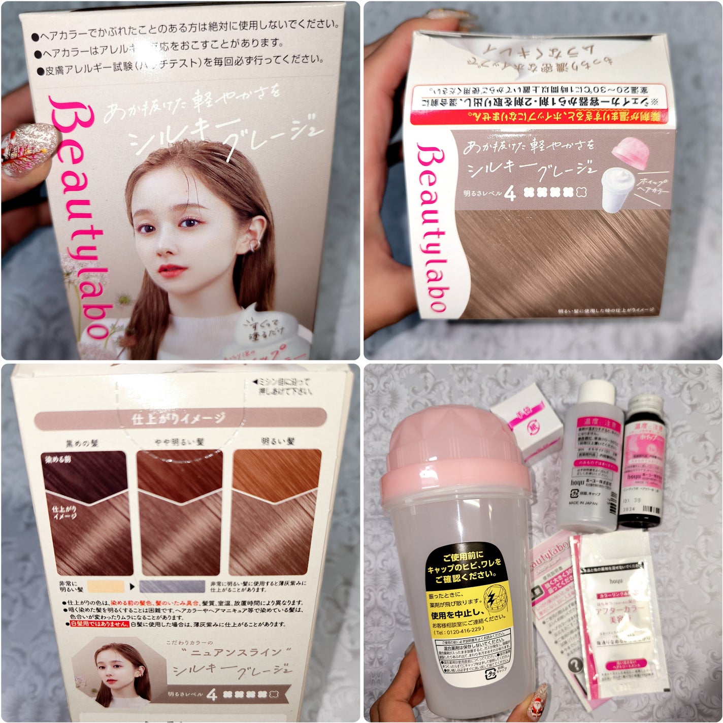 ホイップヘアカラー/ビューティラボ/ヘアカラーを使ったクチコミ(2枚目)