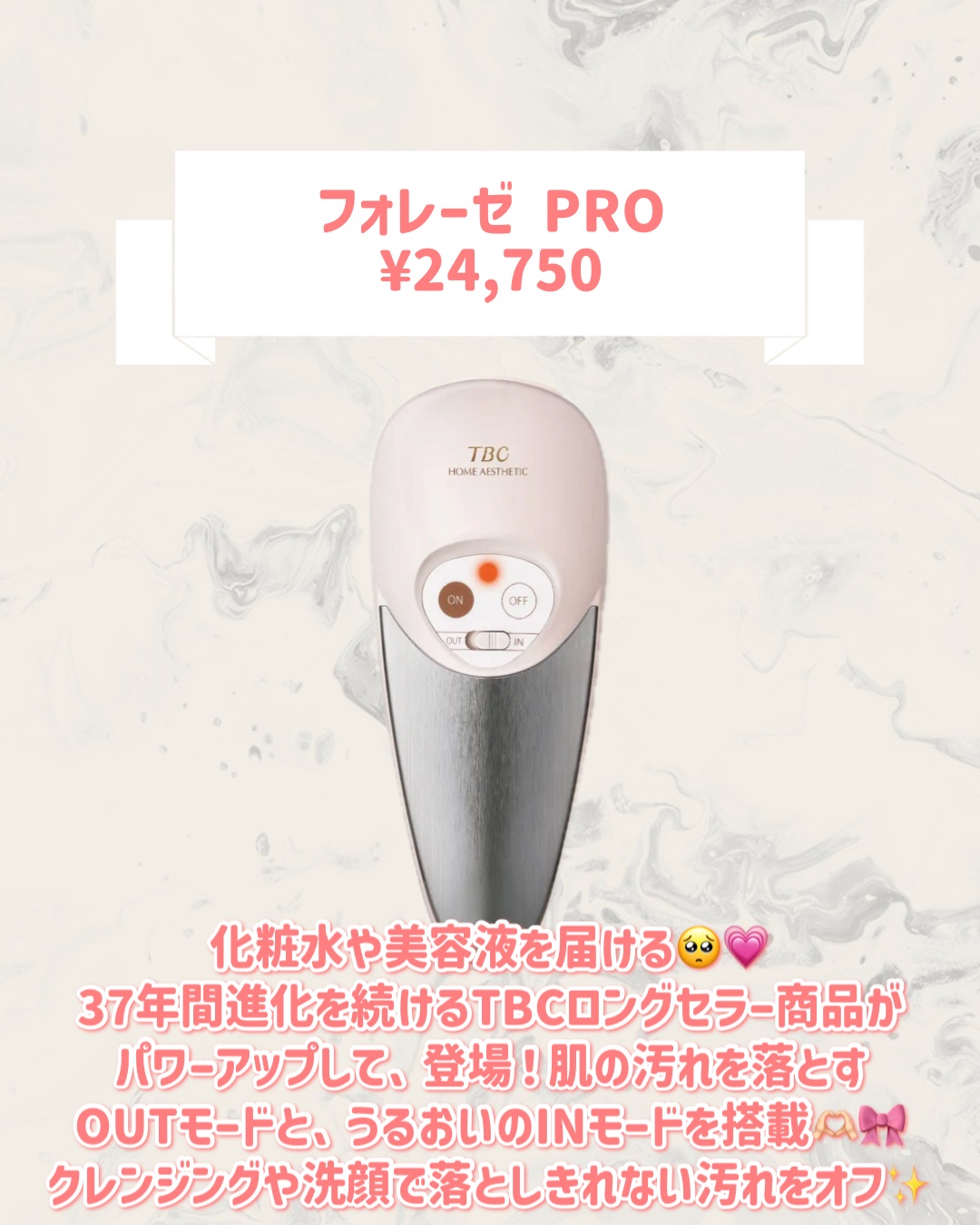 フォレーゼ PRO/TBC/家庭用脱毛器を使ったクチコミ（2枚目）