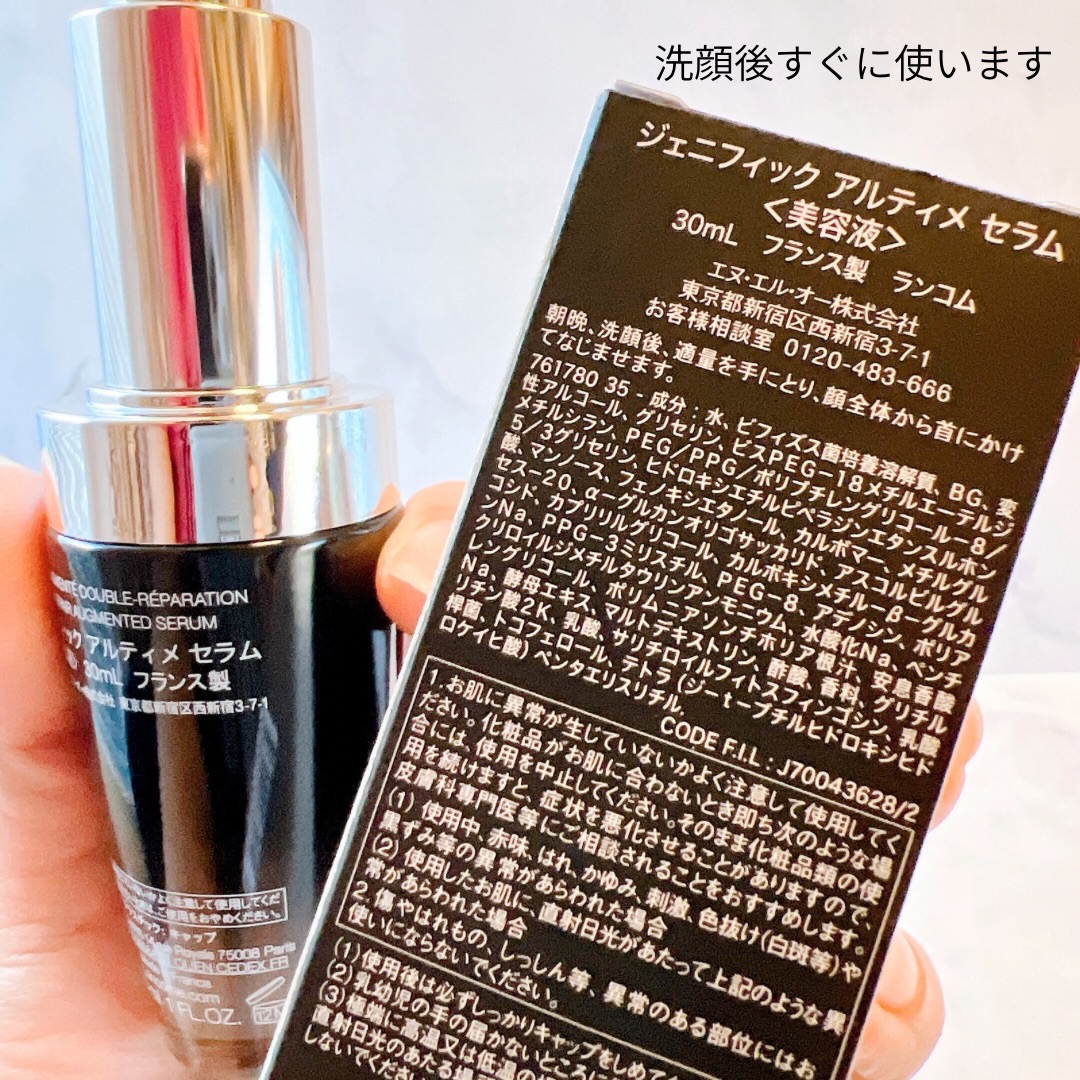 ジェニフィック アルティメ セラム/LANCOME/美容液を使ったクチコミ（2枚目）