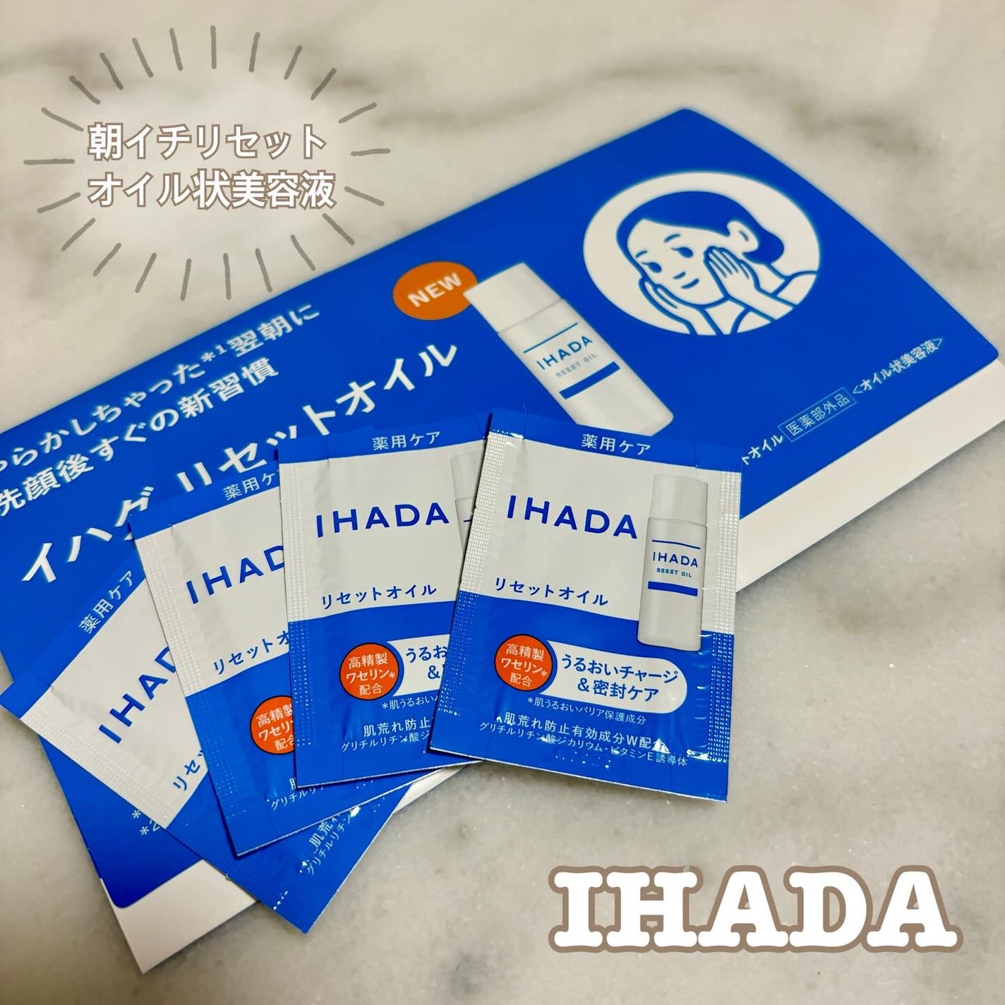 イハダ 薬用リセットオイル(医薬部外品)/IHADA/美容液を使ったクチコミ(1枚目)