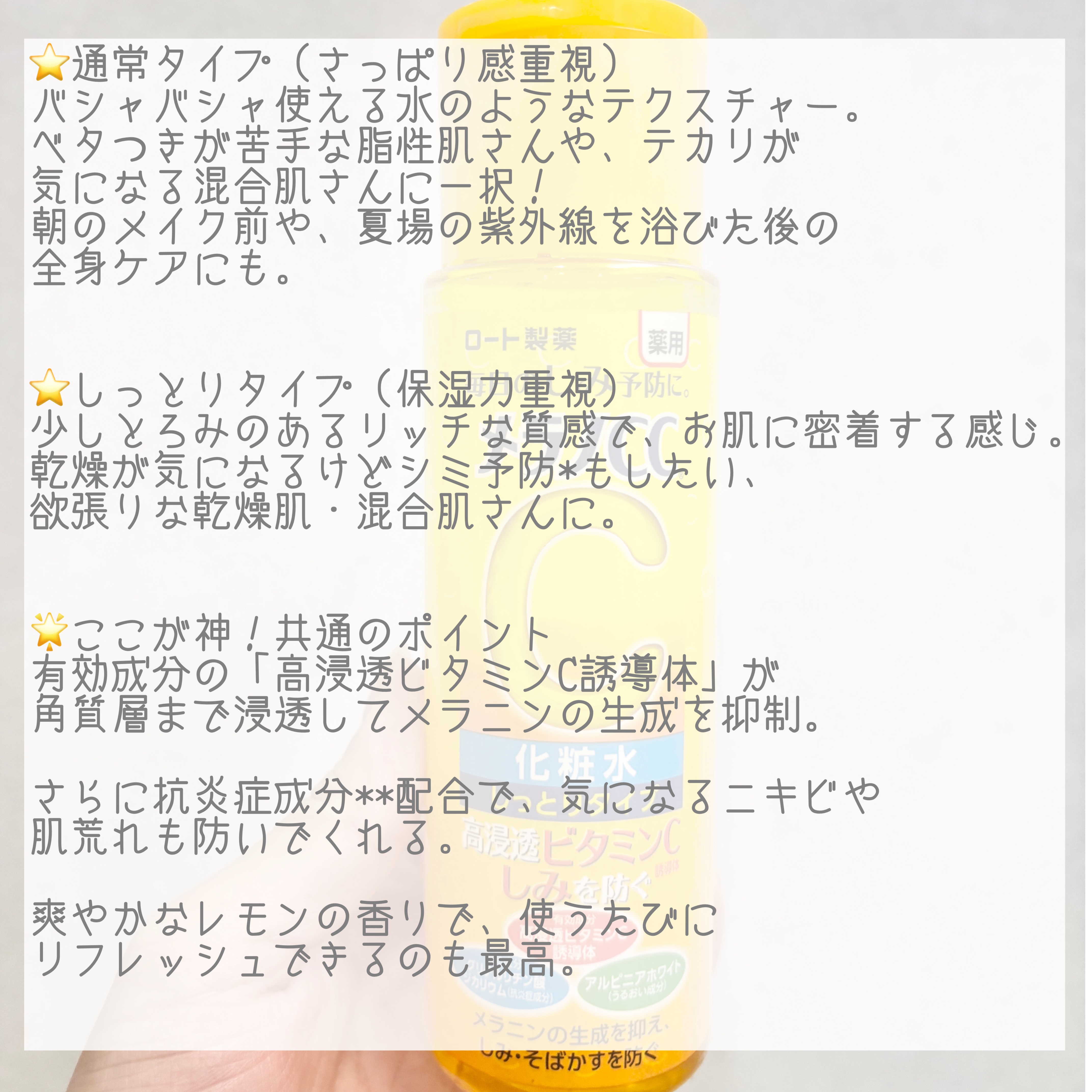 メラノCC 薬用しみ対策美白化粧水/メラノCC/化粧水を使ったクチコミ（2枚目）