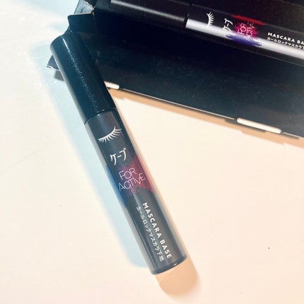 ケープ フォーアクティブ カールロックマスカラ下地/ケープ/マスカラ下地を使ったクチコミ(2枚目)