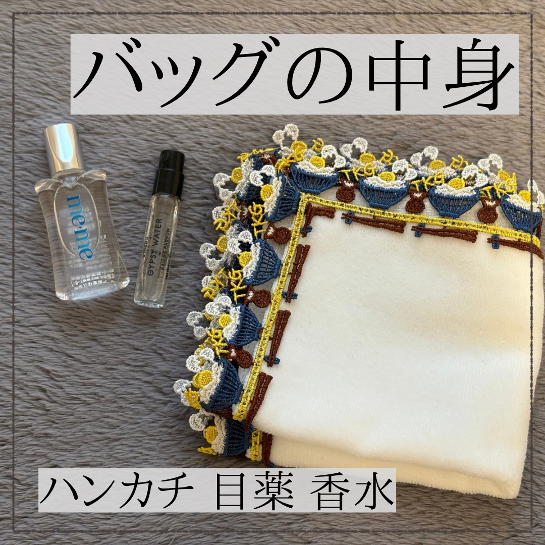 ロートメメⓇ モイスチャーティアセラムⓇ（医薬品）/ロート製薬/その他を使ったクチコミ（1枚目）