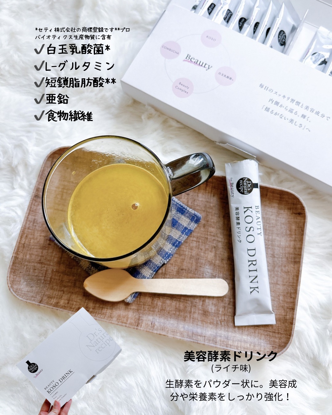 ドクターズナチュラルレシピ 美容プロテイン/ドクターズ ナチュラル レシピ/ソイプロテインを使ったクチコミ（3枚目）