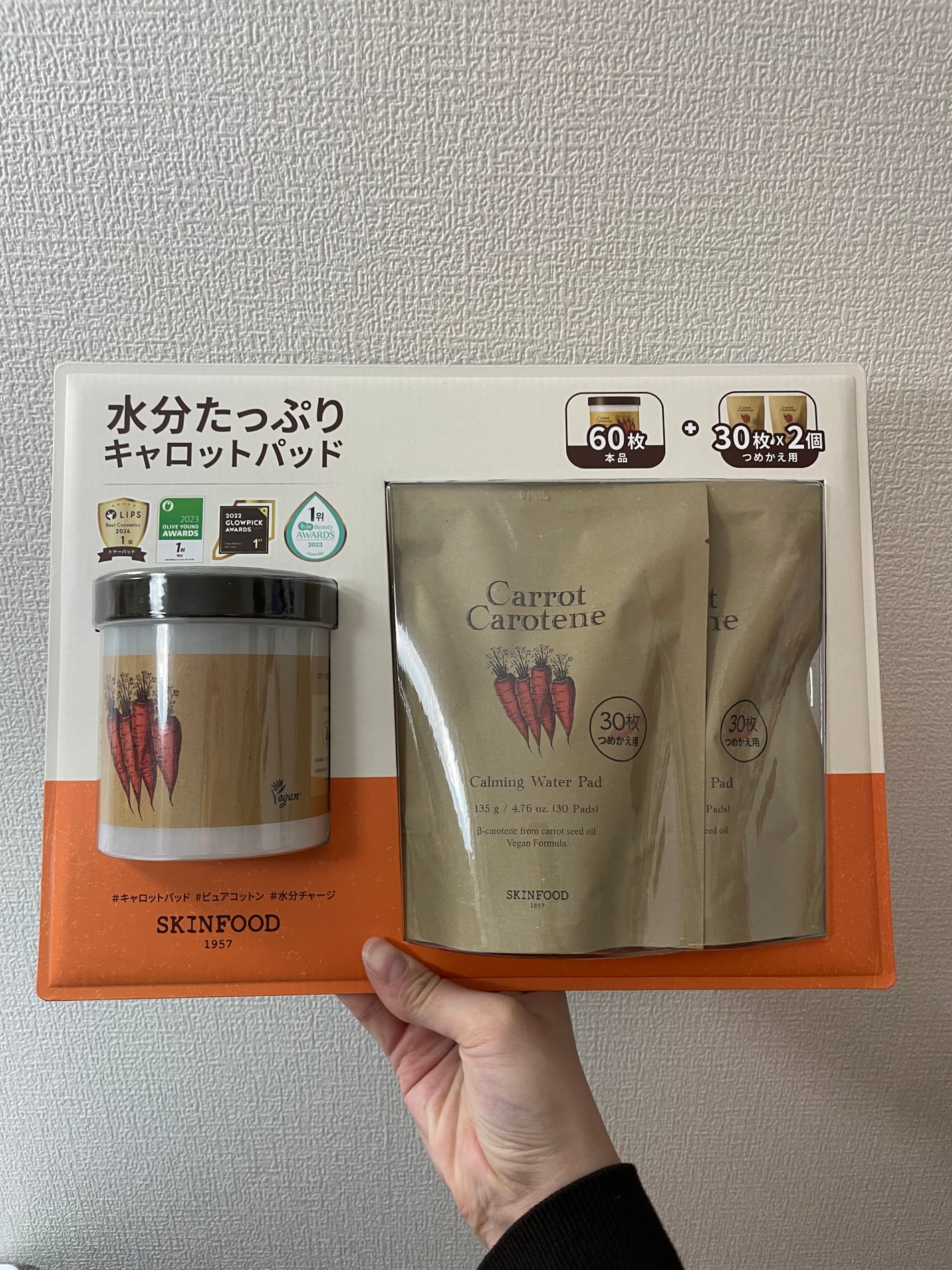 キャロットカロテン カーミングウォーターパッド/SKINFOOD/トナーパッドを使ったクチコミ(1枚目)