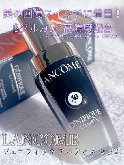 ジェニフィック アルティメ セラム お試サイズ(30ml)/LANCOME/美容液の画像