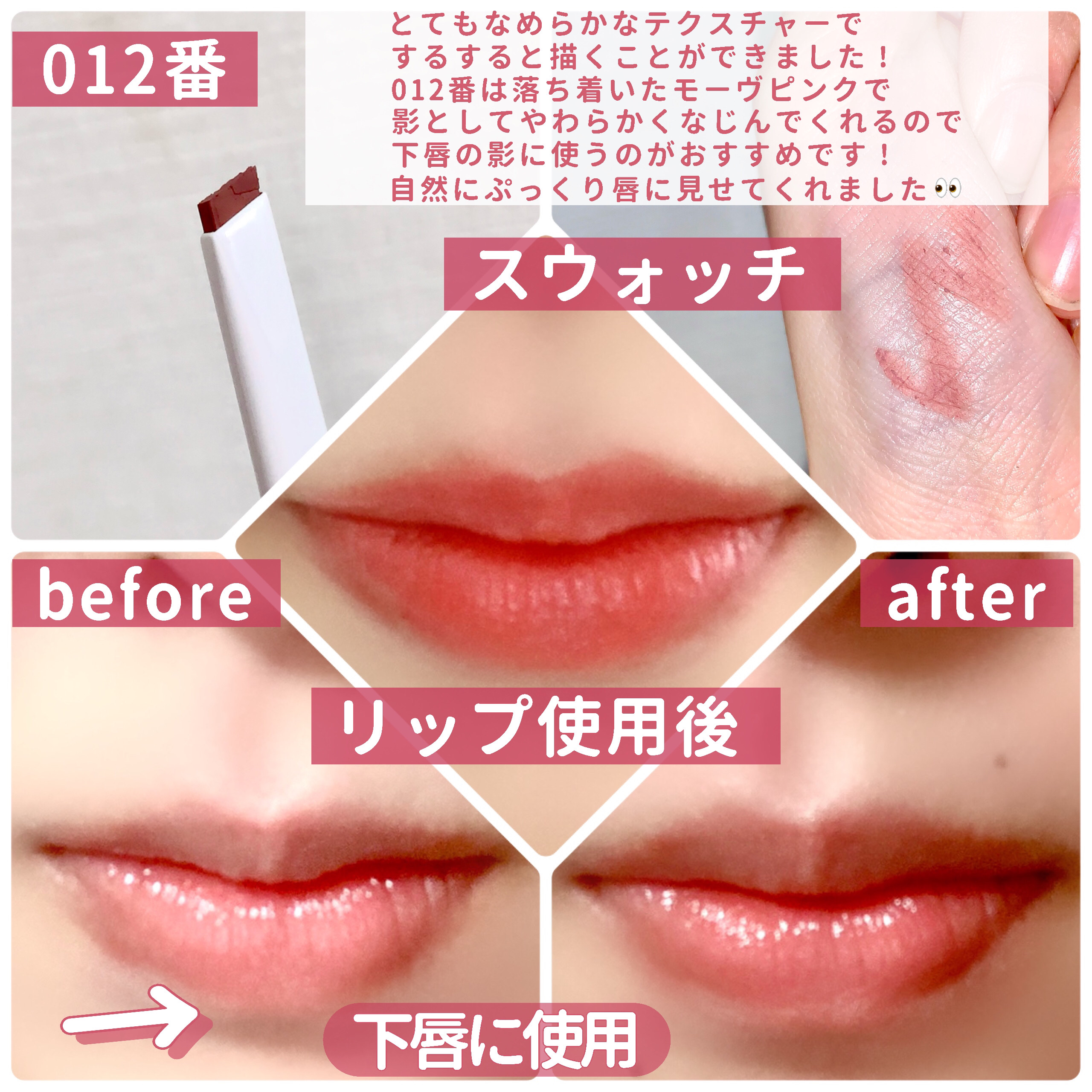 nonoer オーバーディテールリップペンシルのクチコミ「【テク要らずの簡単リップメイク🍰】

今回はnonoer(@nonoer_jp)様からご提供い.....」（3枚目）