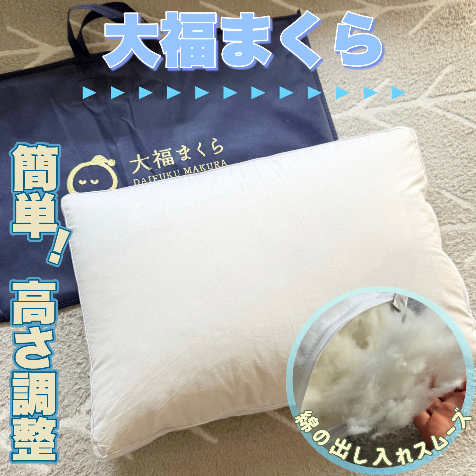 大福まくら/鎌倉ライフ/その他を使ったクチコミ（1枚目）