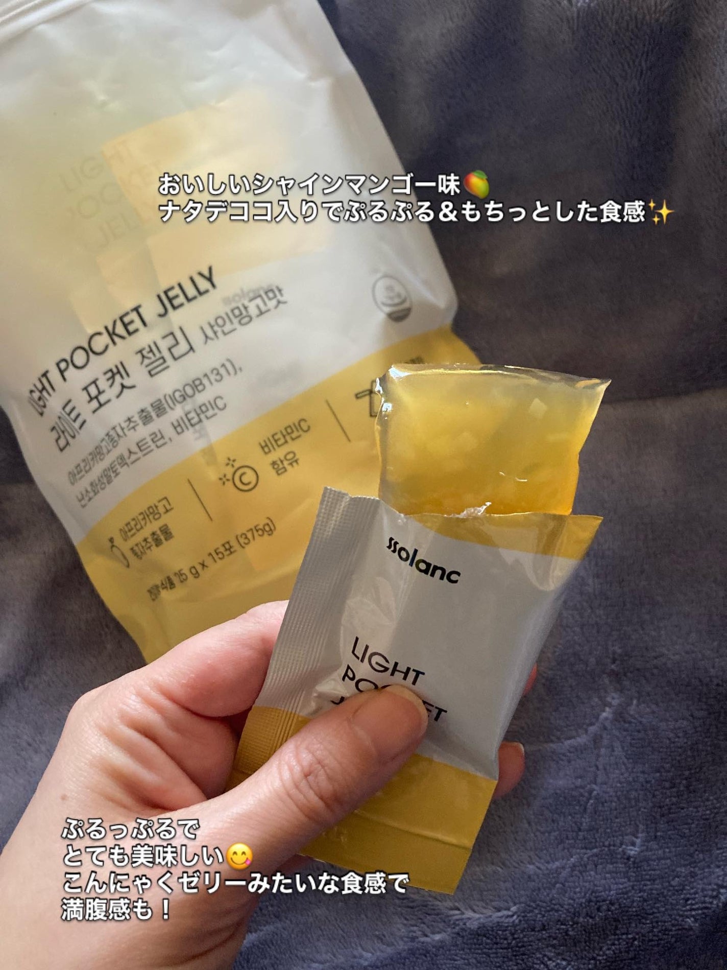 ライトポケットゼリー/ssolanc/その他食品を使ったクチコミ(2枚目)
