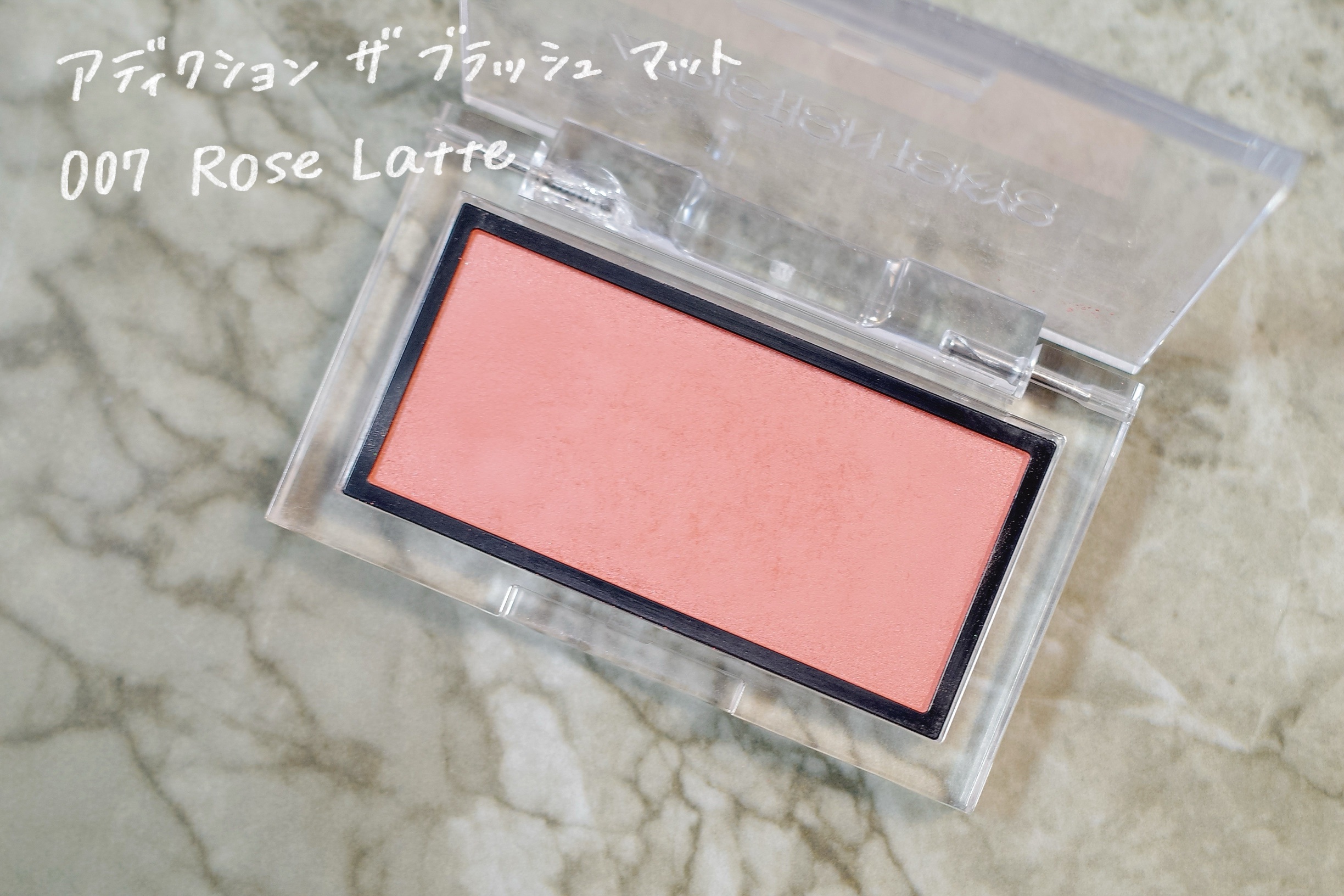 ADDICTION アディクション ザ ブラッシュ マットのクチコミ「007M Rose Latte 

ぽわっと自然な血色感を出してくれる色味🌹
青みと黄みのバラ.....」（1枚目）