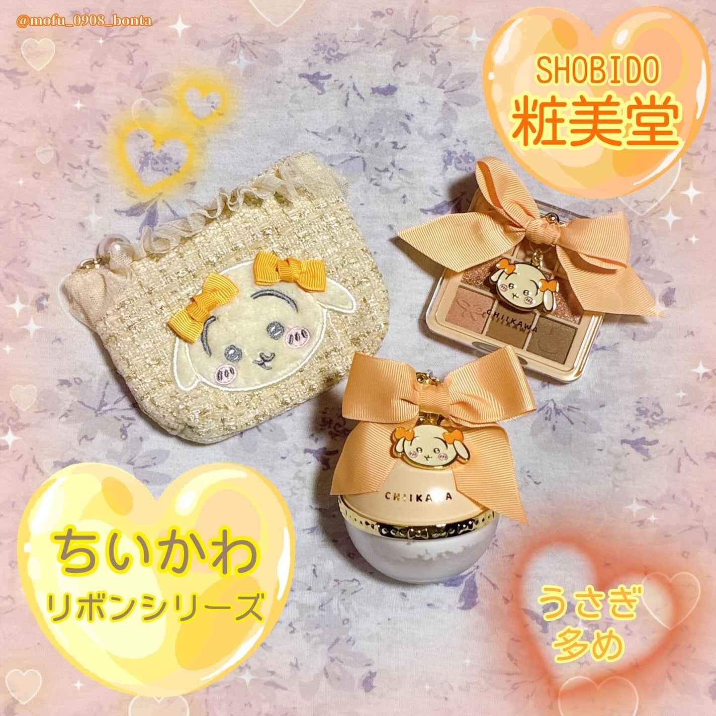 ちいかわ リボンシリーズ アイシャドウパレット/SHOBIDO/アイシャドウパレットを使ったクチコミ(1枚目)