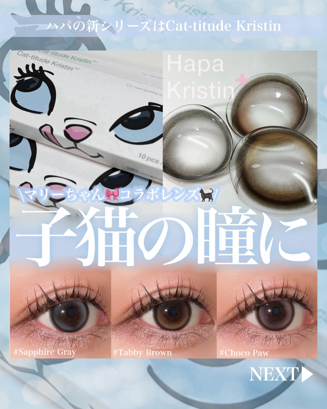 Cat-titudeKristin/Hapa kristin/ワンデー（１DAY）カラコンを使ったクチコミ（1枚目）