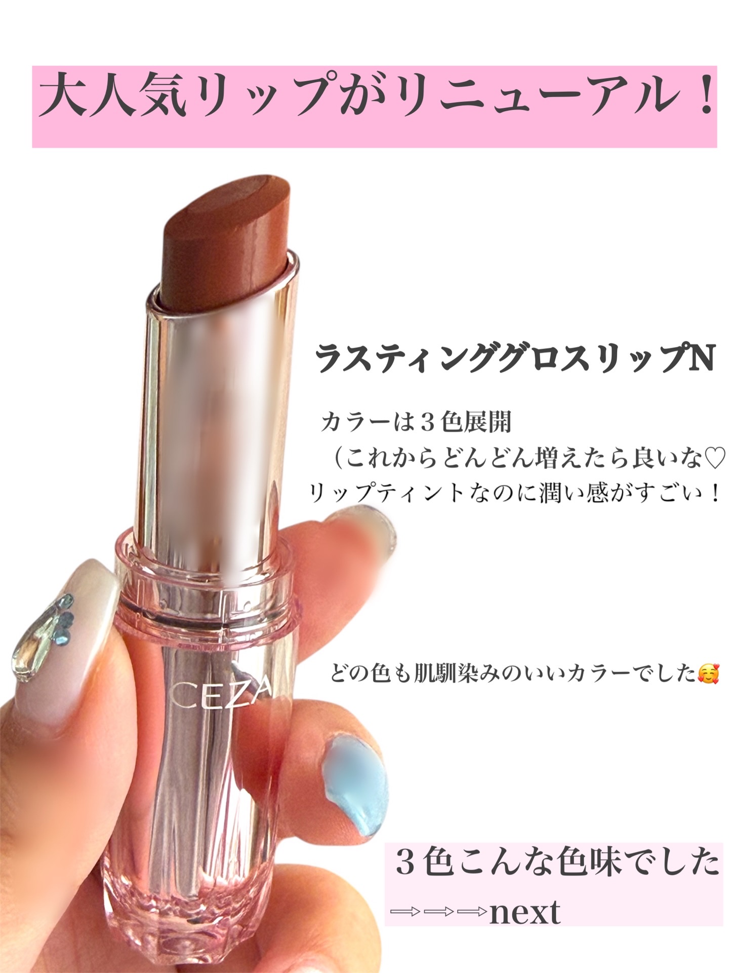 ラスティンググロスリップN/CEZANNE/口紅・グロス・リップライナー・リップケアを使ったクチコミ（2枚目）