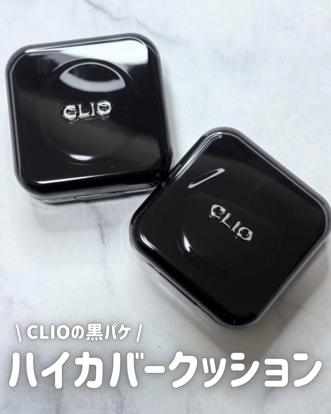キル カバー ファンウェア クッション/CLIO/クッションファンデーションを使ったクチコミ（1枚目）