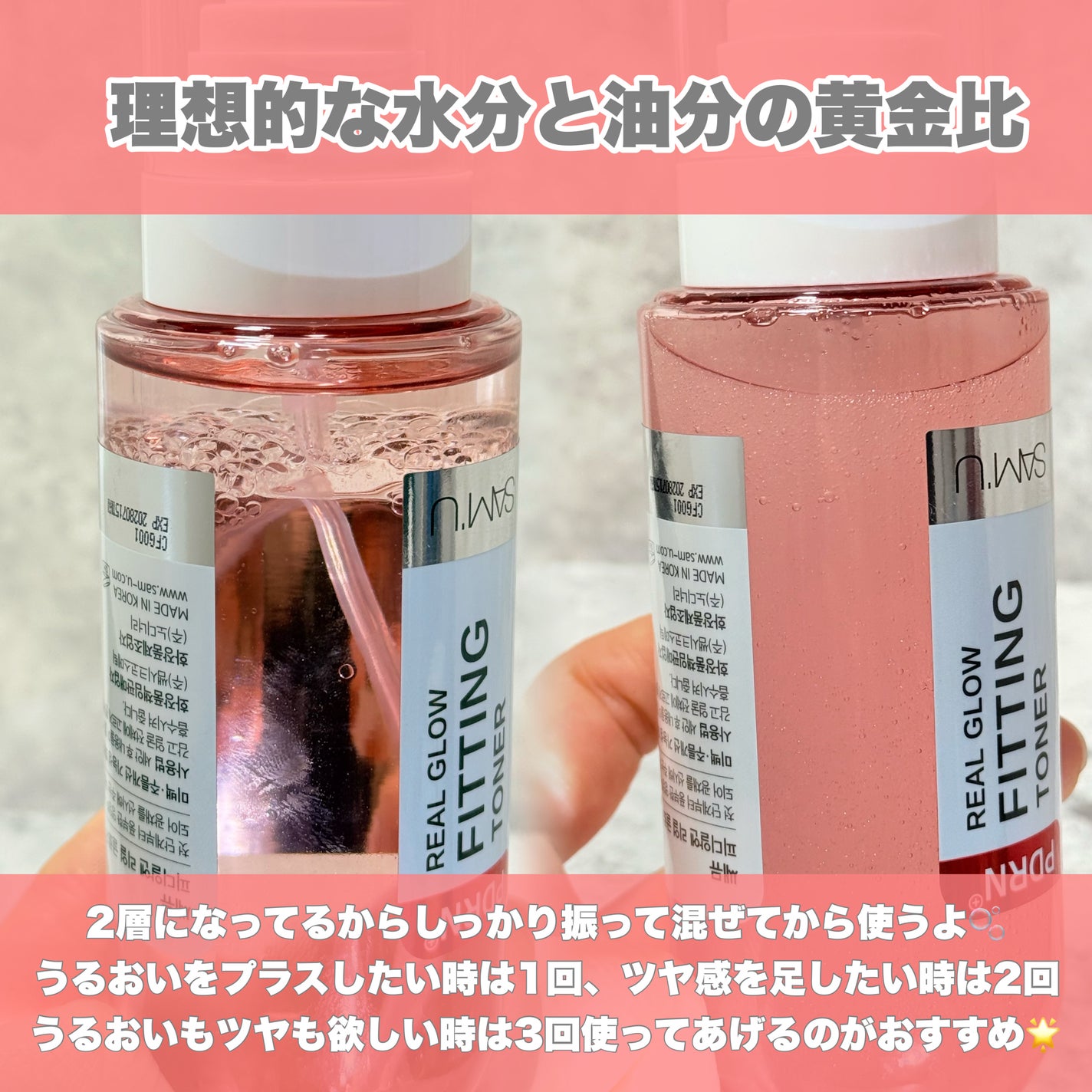 PDRNリアルグロウフィッティングトナー/SAM'U/ミスト状化粧水を使ったクチコミ(3枚目)