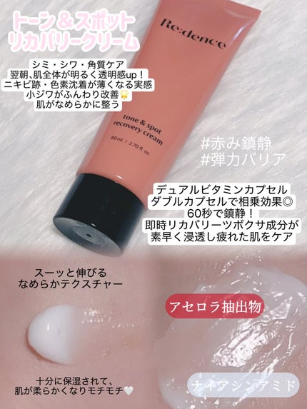 リデンス チェリートーン&スポットコレクターアンプル/redence/美容液を使ったクチコミ(4枚目)