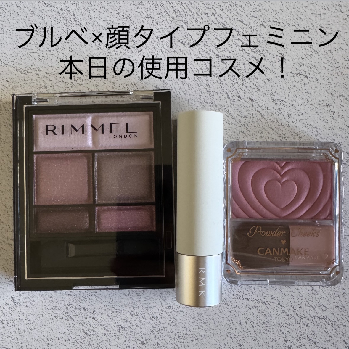 ワンダー スウィート アイシャドウ/リンメル ロンドン/アイシャドウパレットを使ったクチコミ（1枚目）