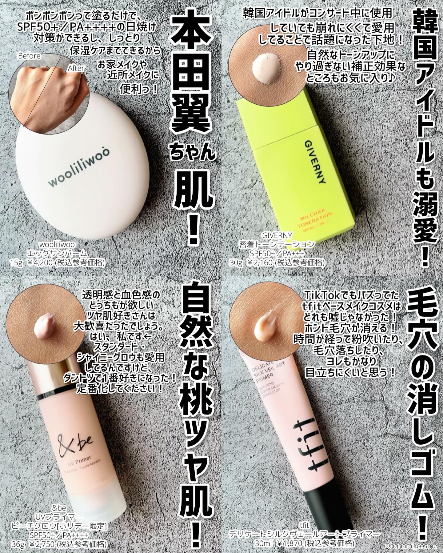 &be UV プライマーリッチモイスト/＆be/化粧下地を使ったクチコミ（1枚目）