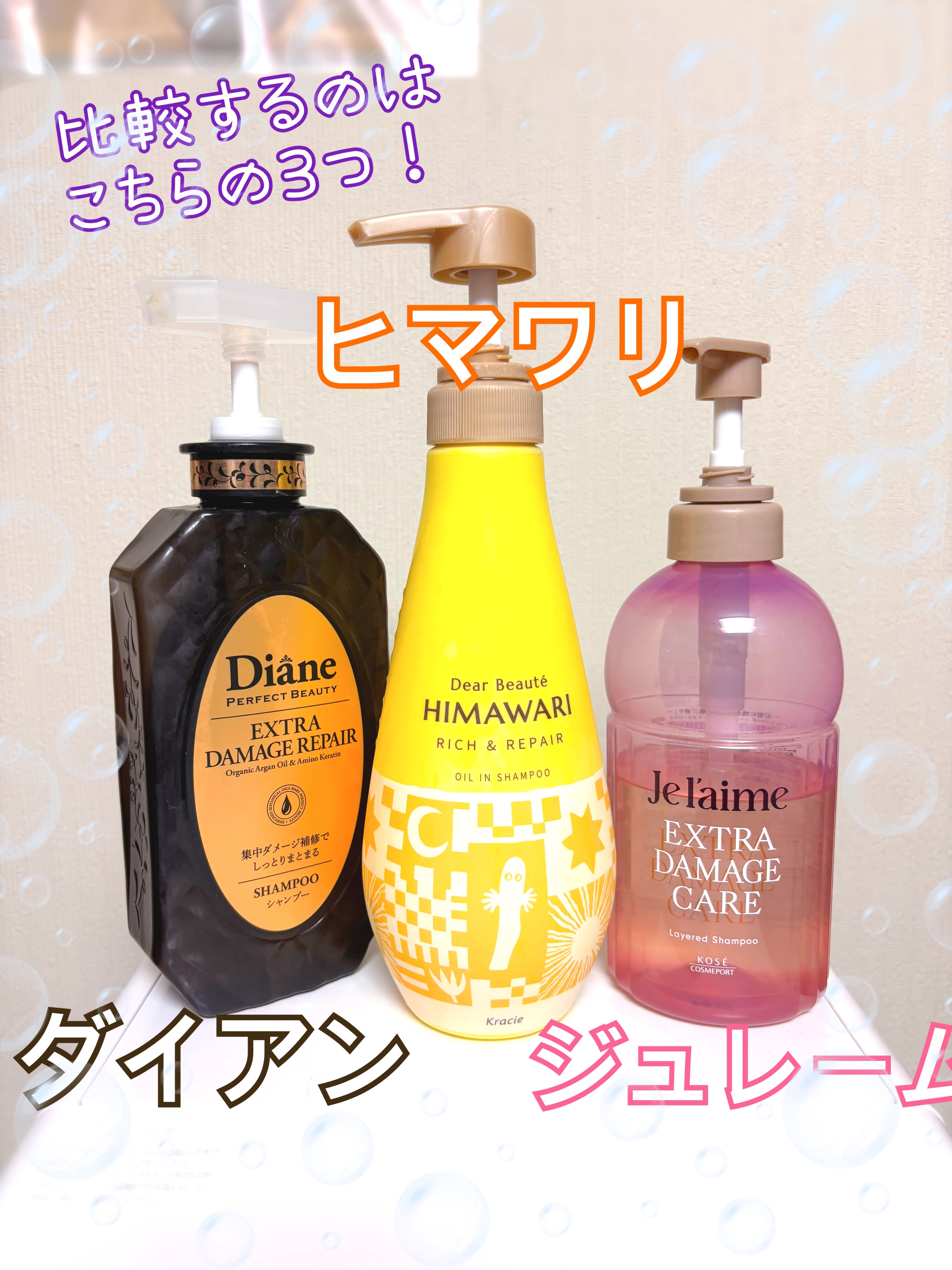 パーフェクトビューティ モイストダイアン エクストラダメージリペア シャンプー/トリートメント/ダイアン/市販シャンプーを使ったクチコミ（2枚目）