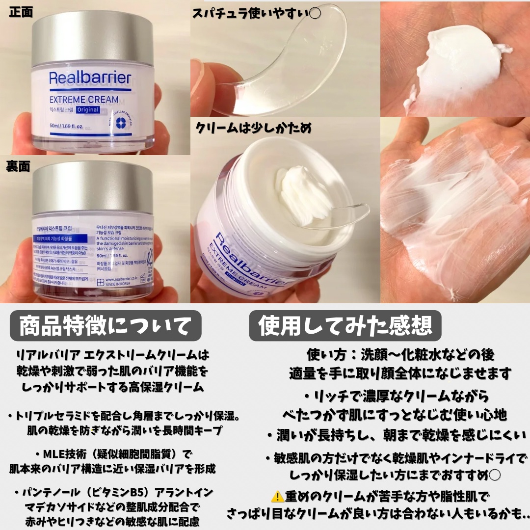 リアルバリア エクストリームクリーム オリジナル/Real Barrier/フェイスクリームを使ったクチコミ（2枚目）