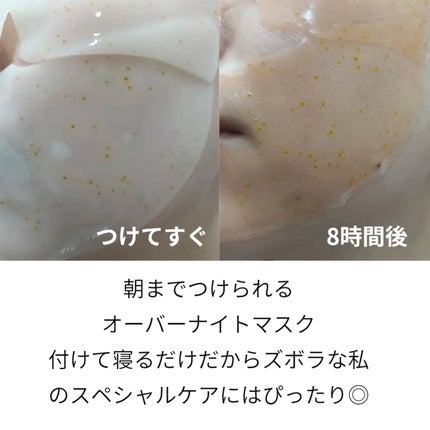 レチノール コラーゲン オーバーナイト マスク/P.CALM/シートマスク・パックを使ったクチコミ(3枚目)