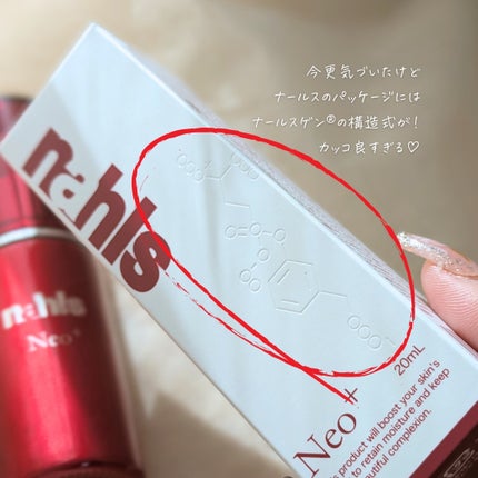 ナールスネオ/ナールス/美容液を使ったクチコミ(8枚目)