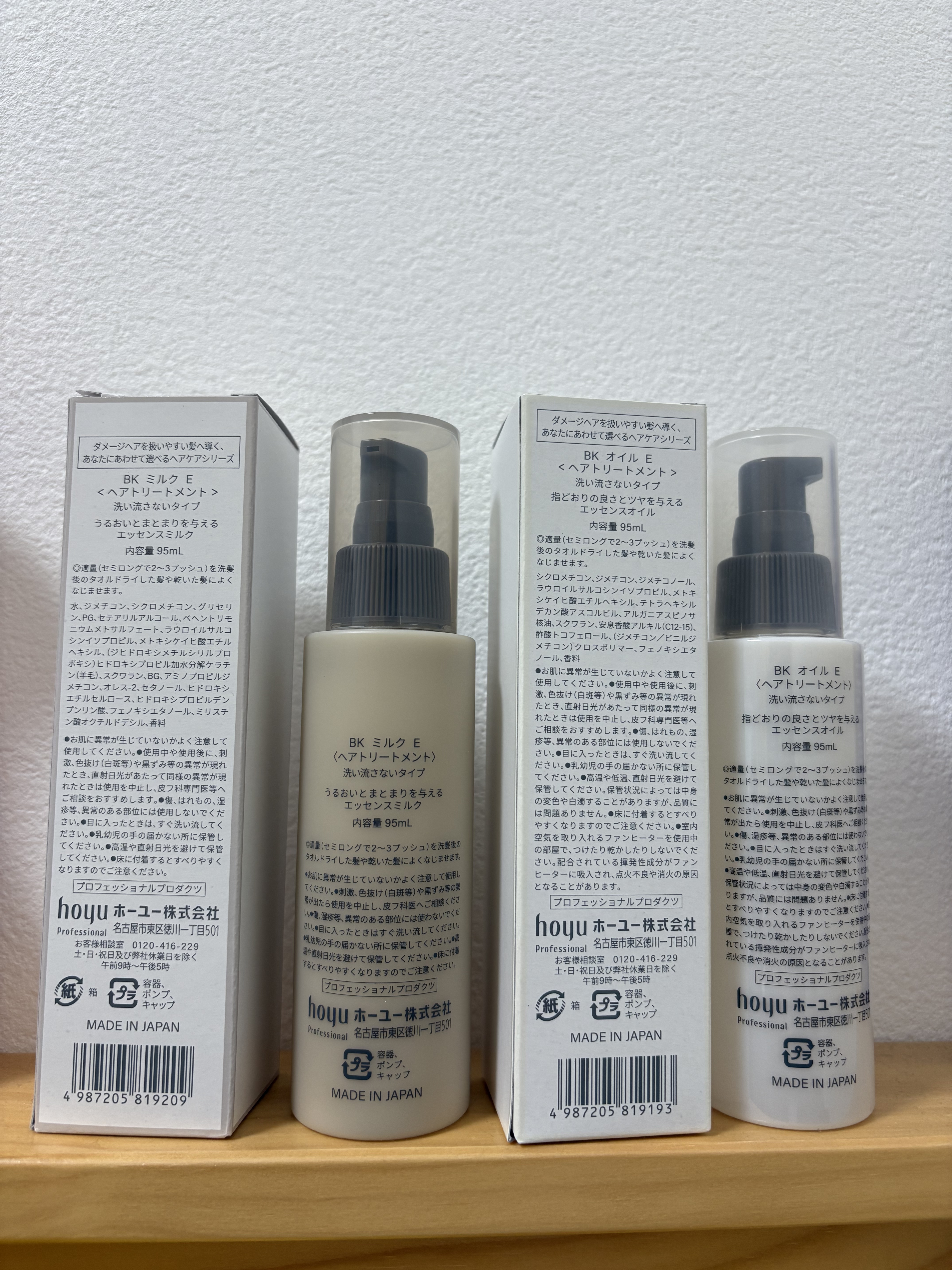 BYKARTE エッセンスオイルのクチコミ「ジョーマローンの有名な香水と同じ香り、と美容師さんから聞きました。

ヘアミルクとヘアオイルを.....」（2枚目）