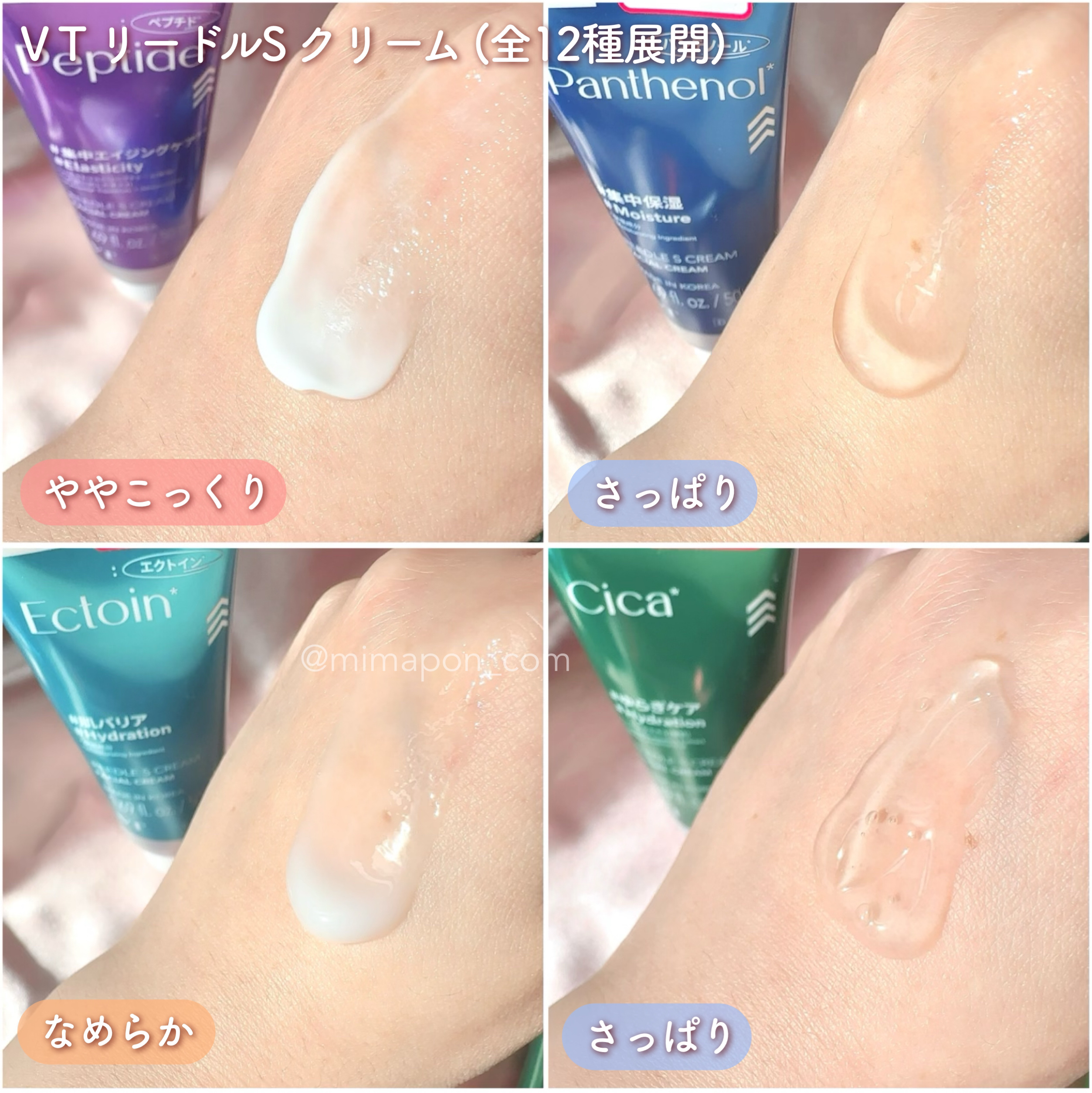 VTリードルSクリーム/DAISO/フェイスクリームを使ったクチコミ（2枚目）