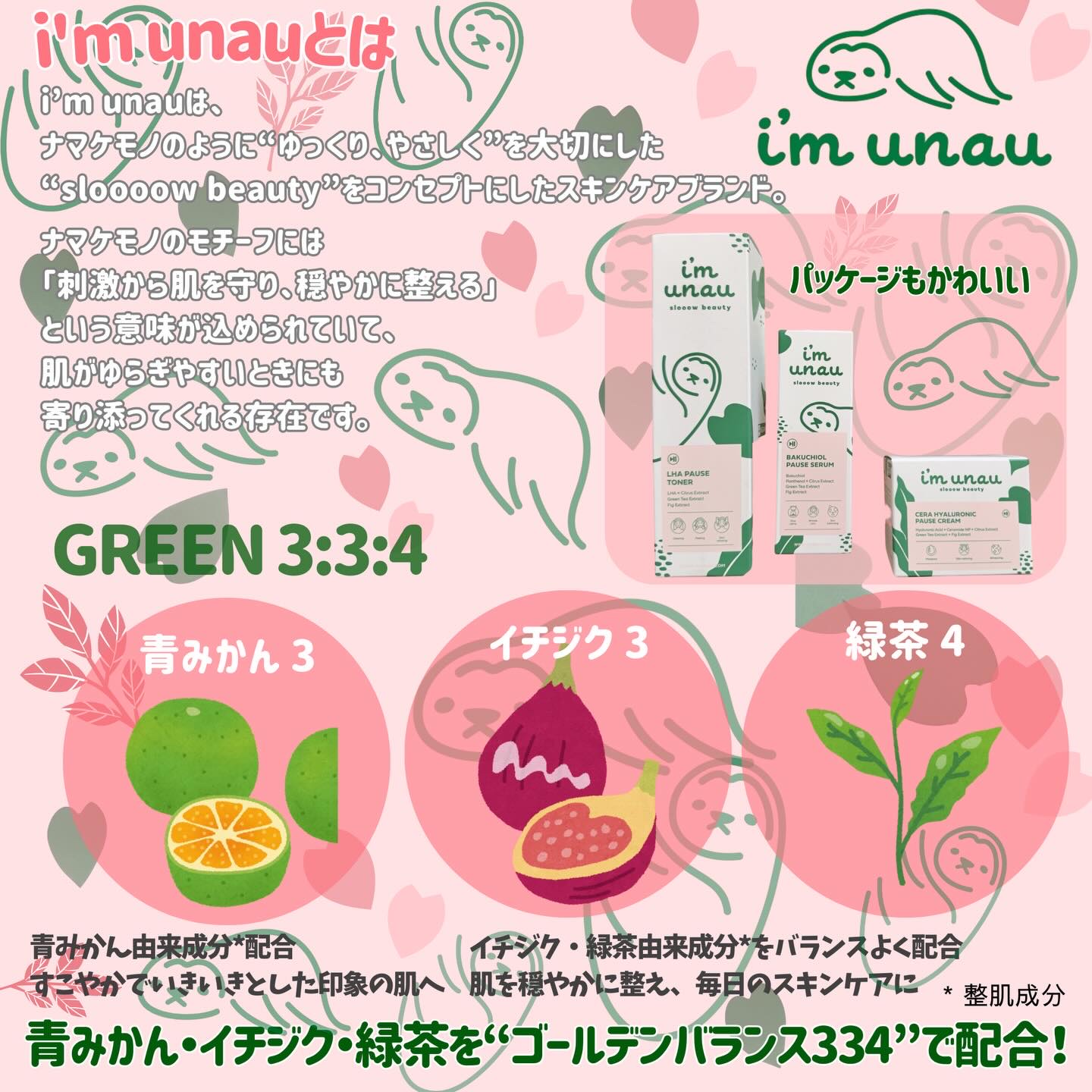 バクチオールポーズセラム/i’m unau/美容液を使ったクチコミ（2枚目）