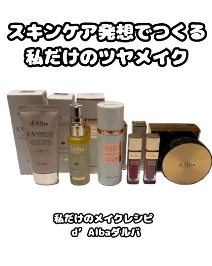 ダルバ ホワイトトリュフファーストスプレーセラム/ダルバ/ミスト状化粧水を使ったクチコミ(1枚目)