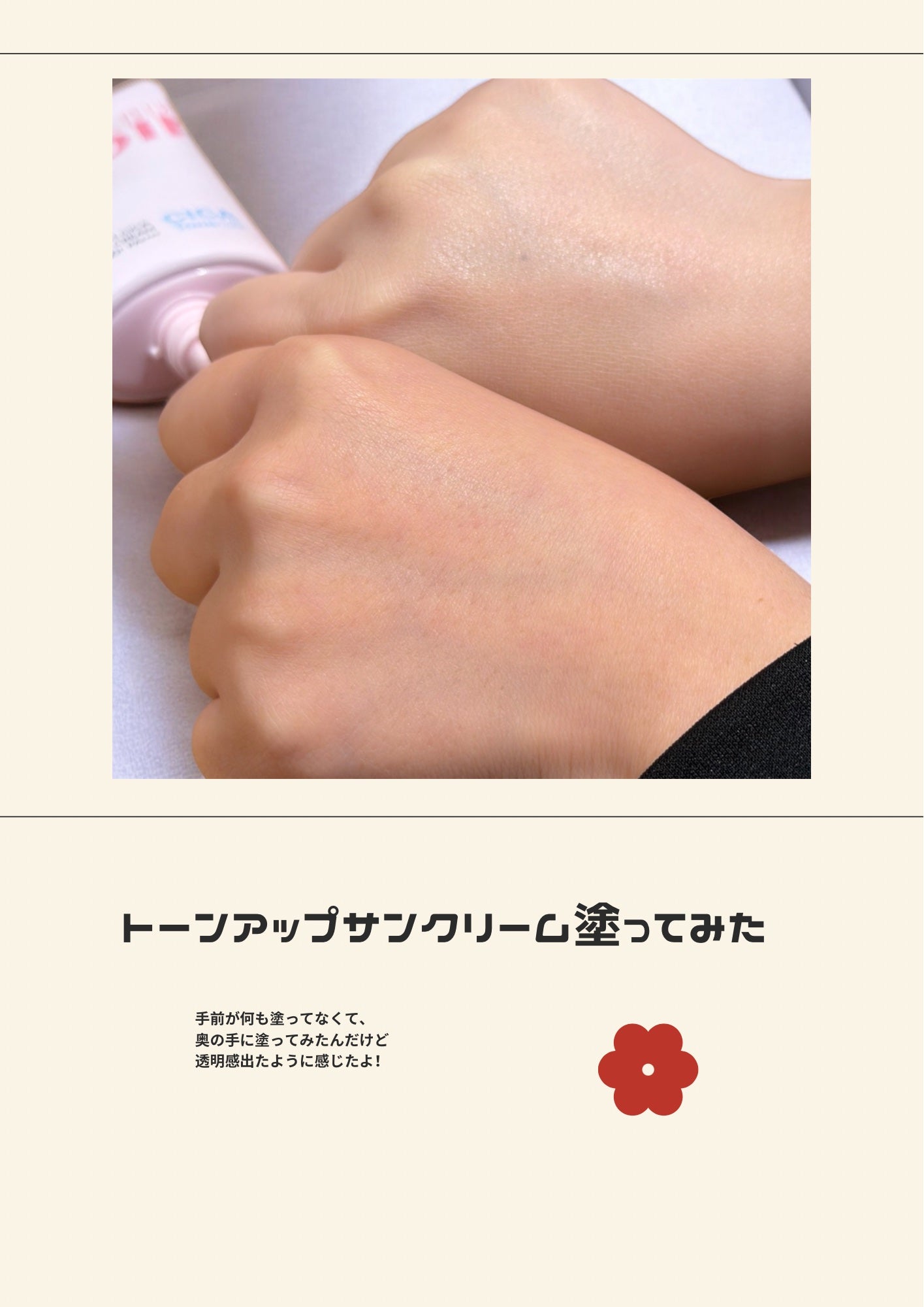 ウォータースプラッシュサンクリーム セラミド/espoir/日焼け止めクリームを使ったクチコミ(4枚目)