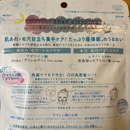 クリアターン アゼライン酸BOMBマスク/クリアターン/シートマスク・パックを使ったクチコミ(2枚目)