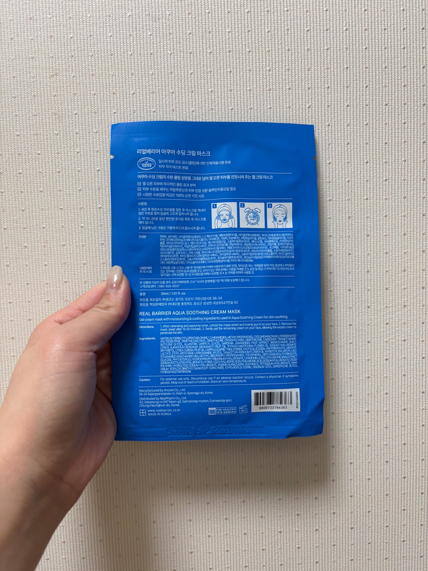 アクアスージングクリームマスク/Real Barrier/シートマスク・パックを使ったクチコミ(2枚目)