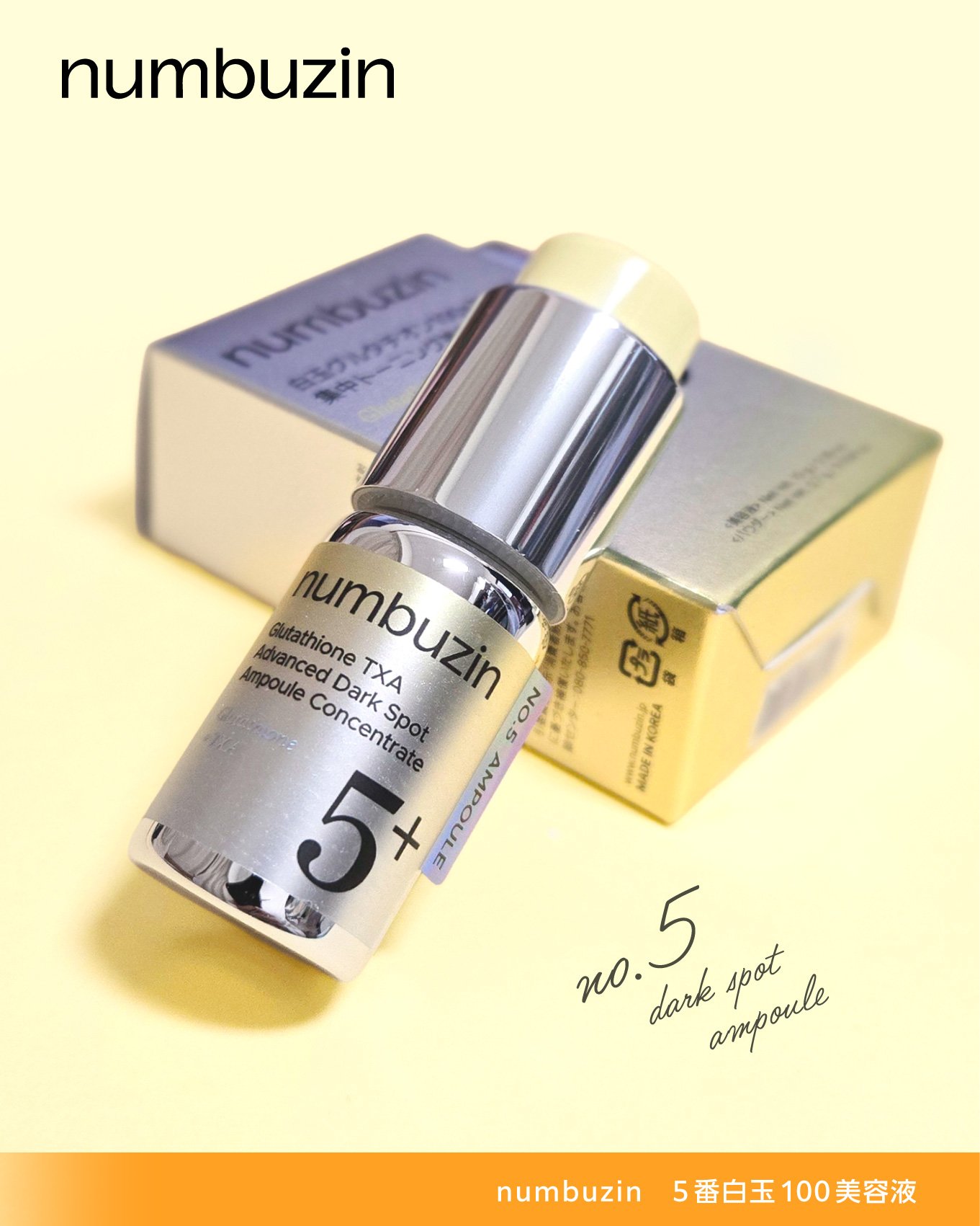 5番 白玉グルタチオンCトーンアップベース SPF50+ PA++++/numbuzin/化粧下地を使ったクチコミ（3枚目）